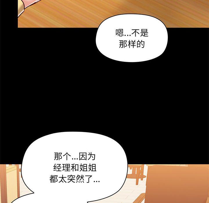 爱玩游戏的女人们第31话