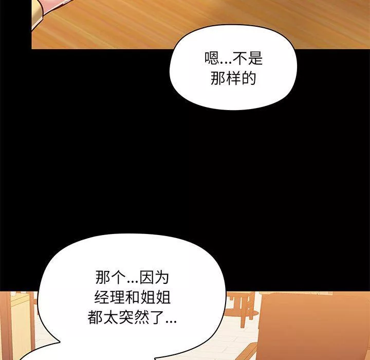 愛玩遊戲的女人們第31話