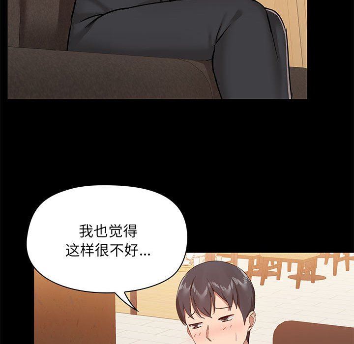 爱玩游戏的女人们第31话