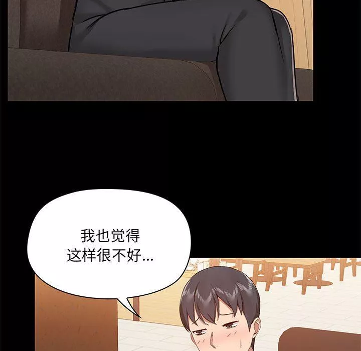 愛玩遊戲的女人們第31話