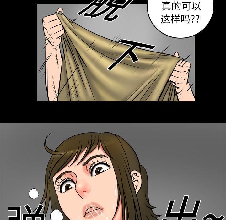 妻子的情人第3话