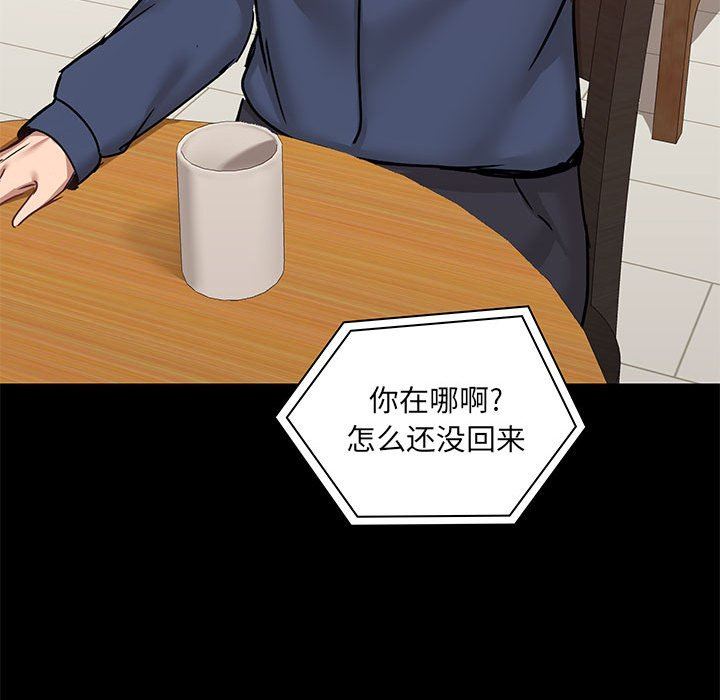 爱玩游戏的女人们第31话