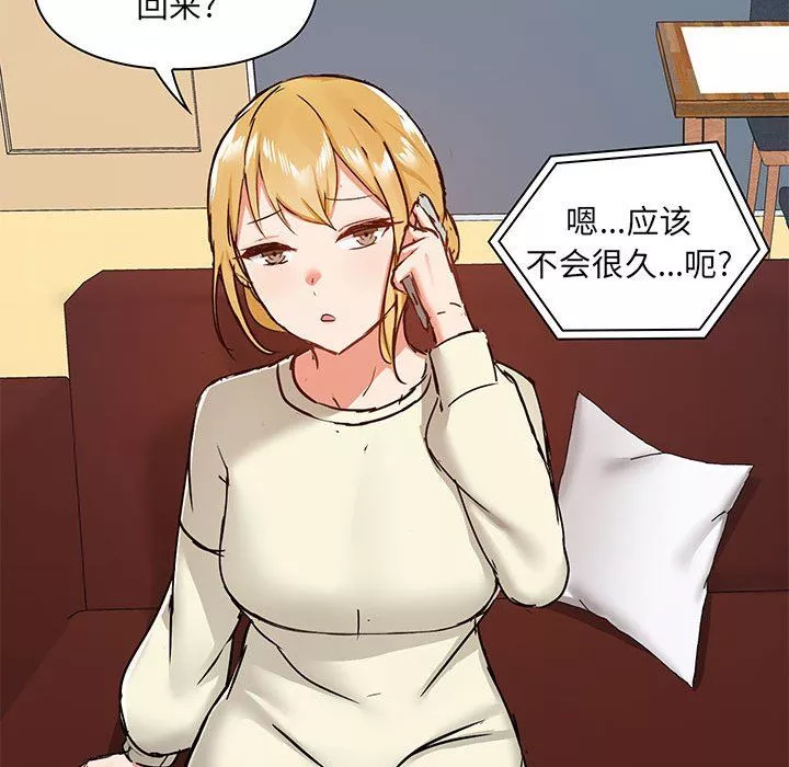 愛玩遊戲的女人們第31話