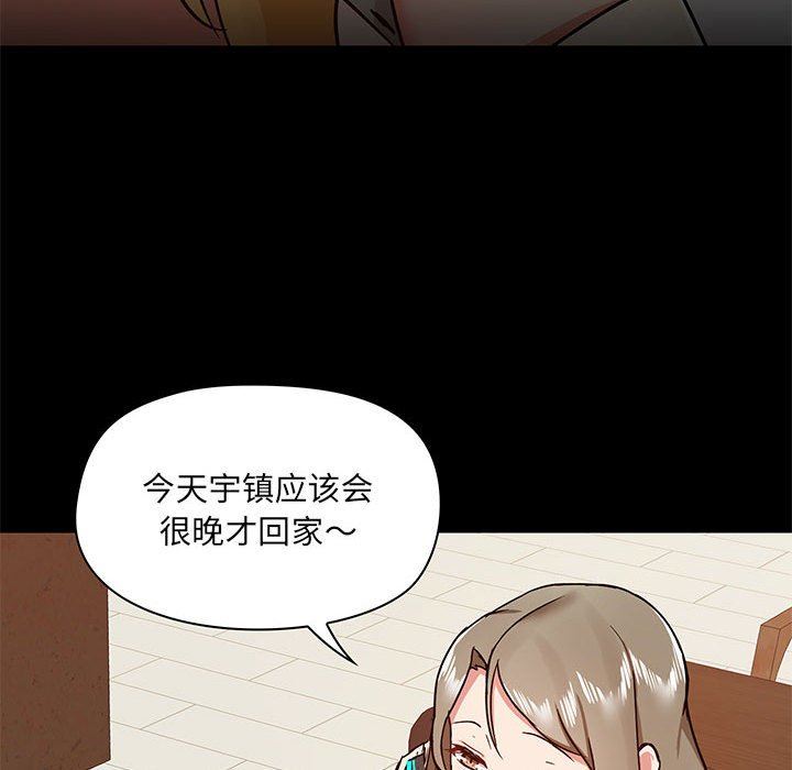 爱玩游戏的女人们第31话