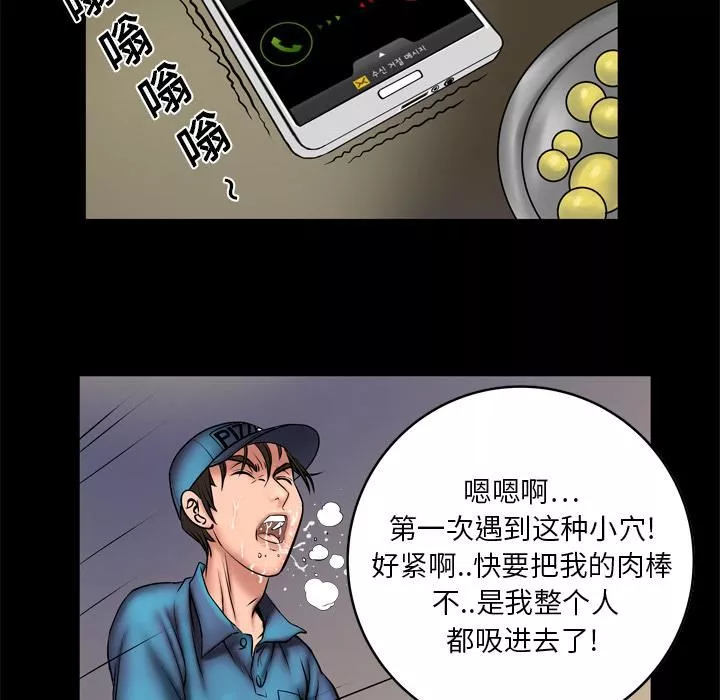 妻子的情人第3話