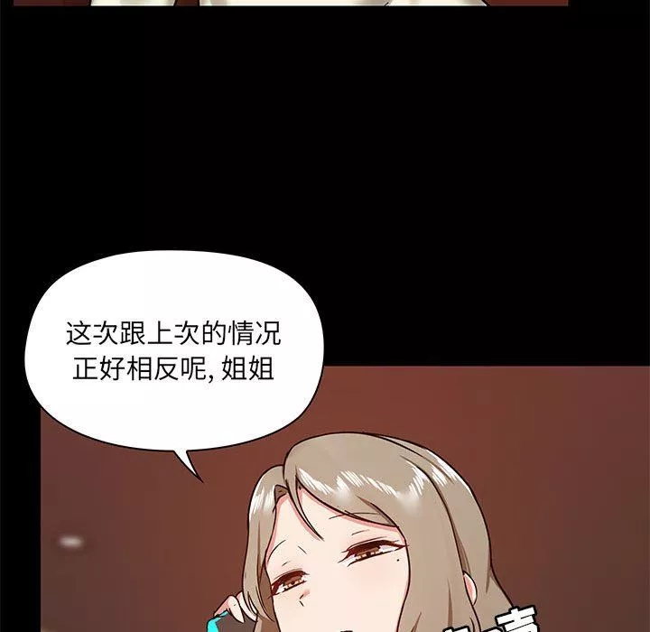 愛玩遊戲的女人們第31話