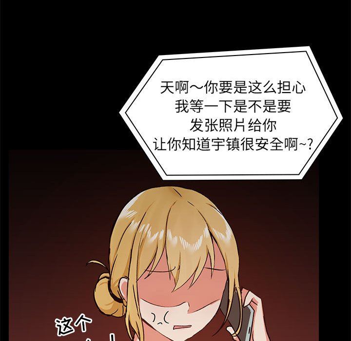 爱玩游戏的女人们第31话