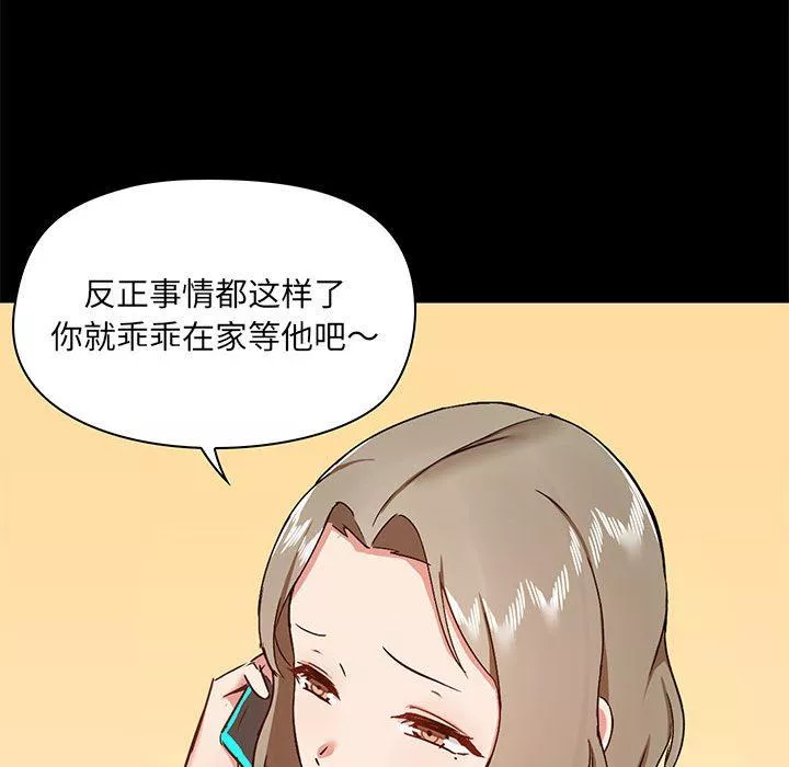 愛玩遊戲的女人們第31話