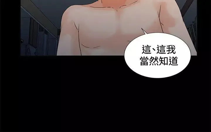 交往的條件第4話