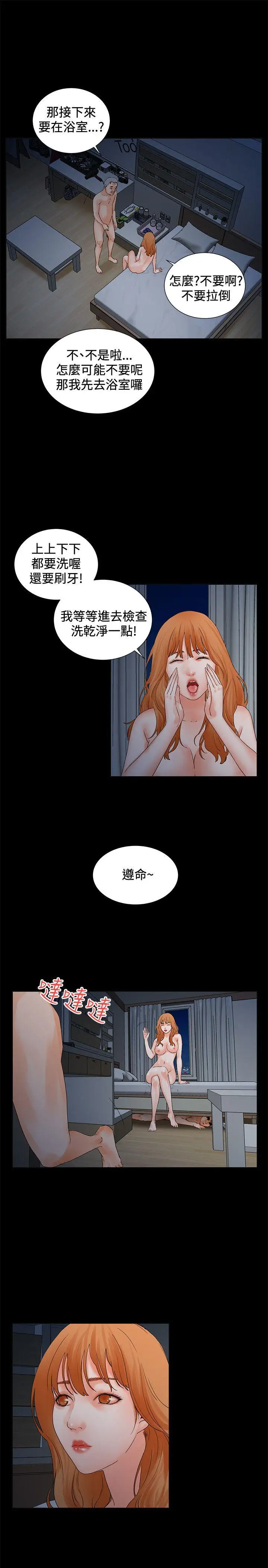 交往的條件第4話