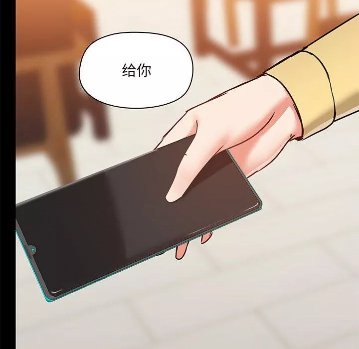 愛玩遊戲的女人們第31話