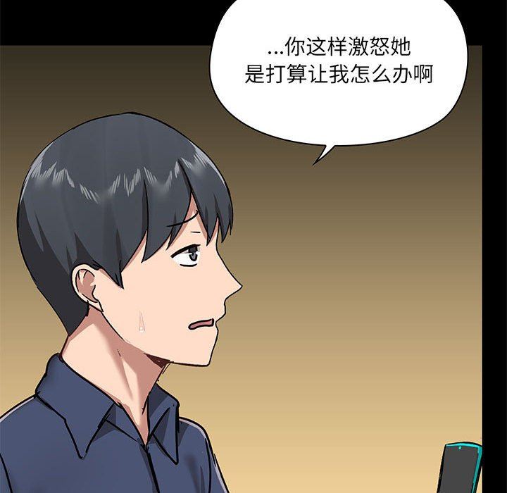 爱玩游戏的女人们第31话
