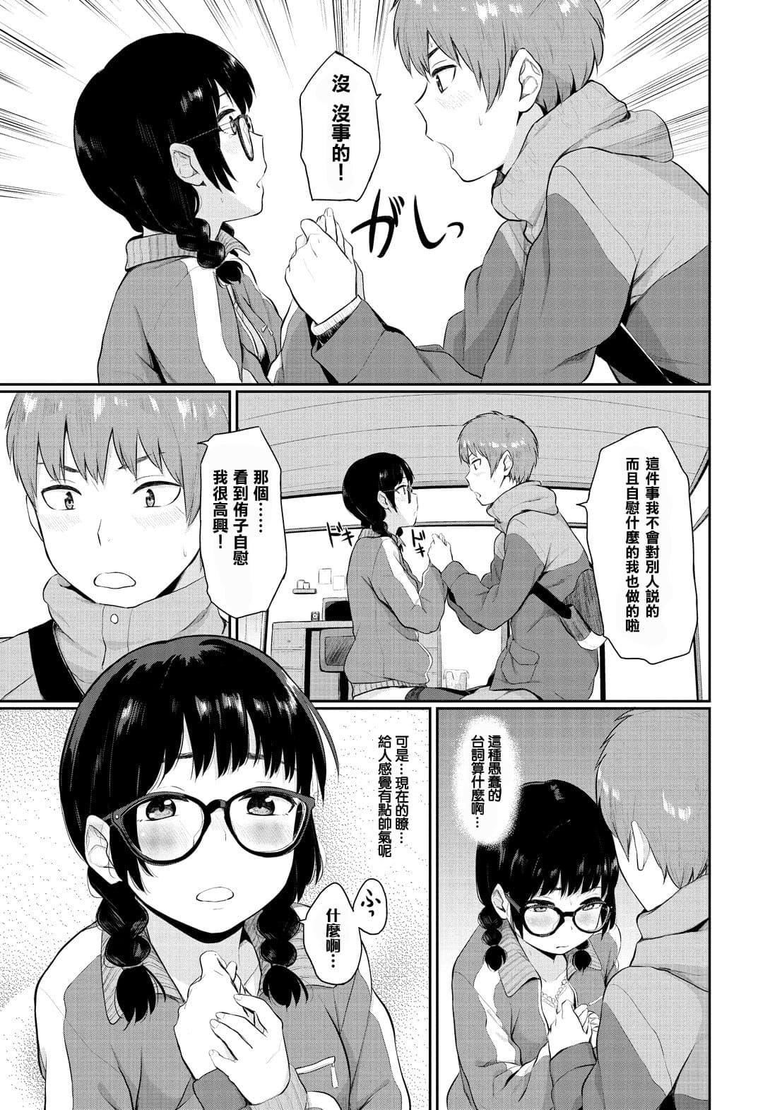 [ヤマダユウヤ]溺れる白昼梦[ヤマダユウヤ]溺れる白昼梦