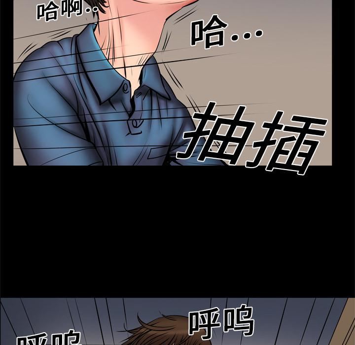 妻子的情人第3话