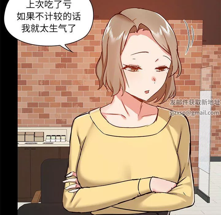 愛玩遊戲的女人們第31話