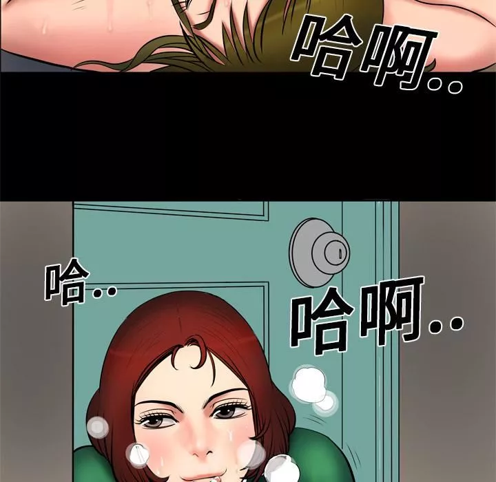 妻子的情人第3話