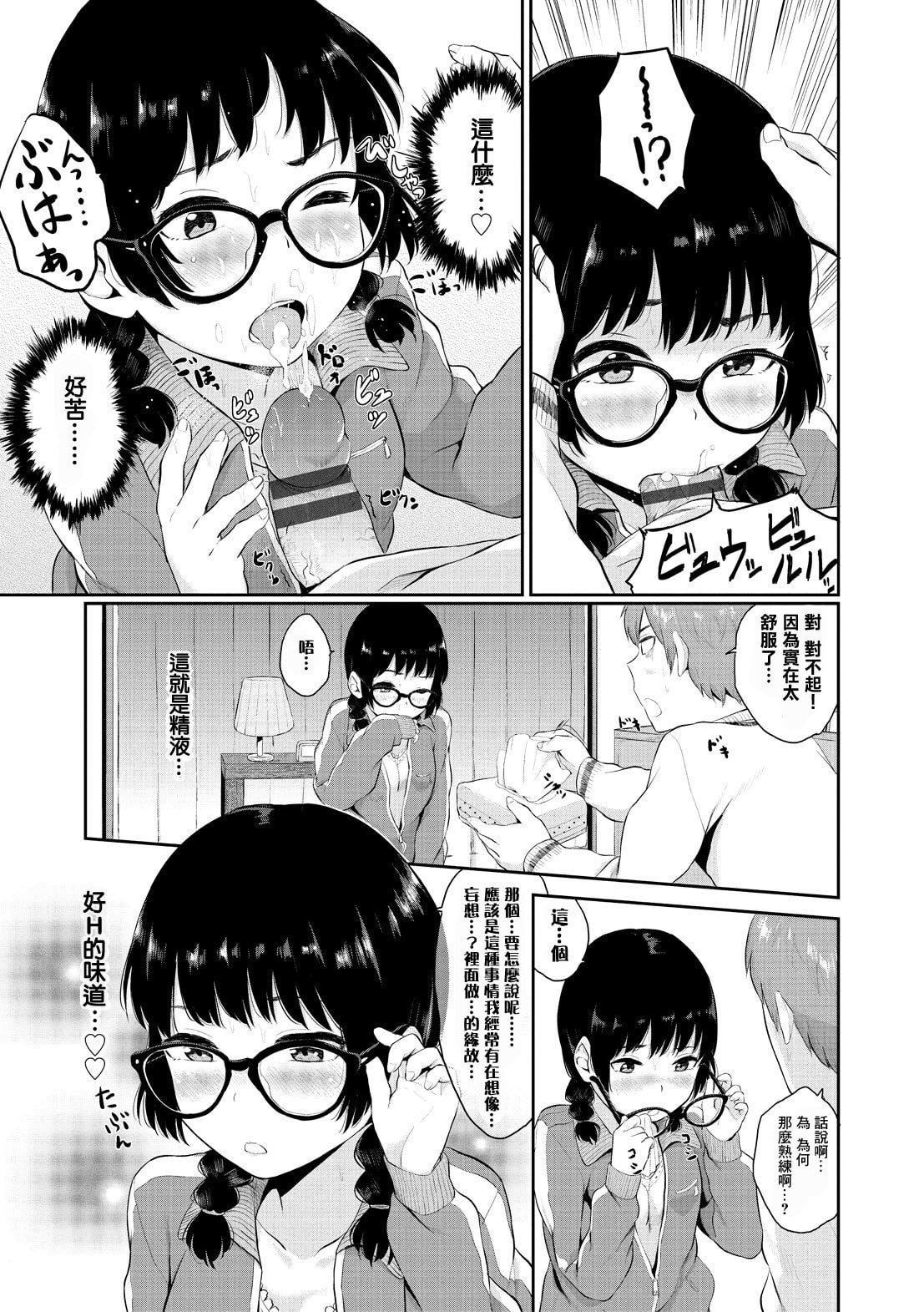 [ヤマダユウヤ]溺れる白昼梦[ヤマダユウヤ]溺れる白昼梦