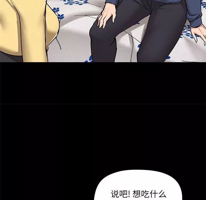 愛玩遊戲的女人們第31話