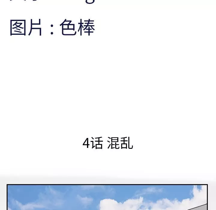 妻子的情人第4話