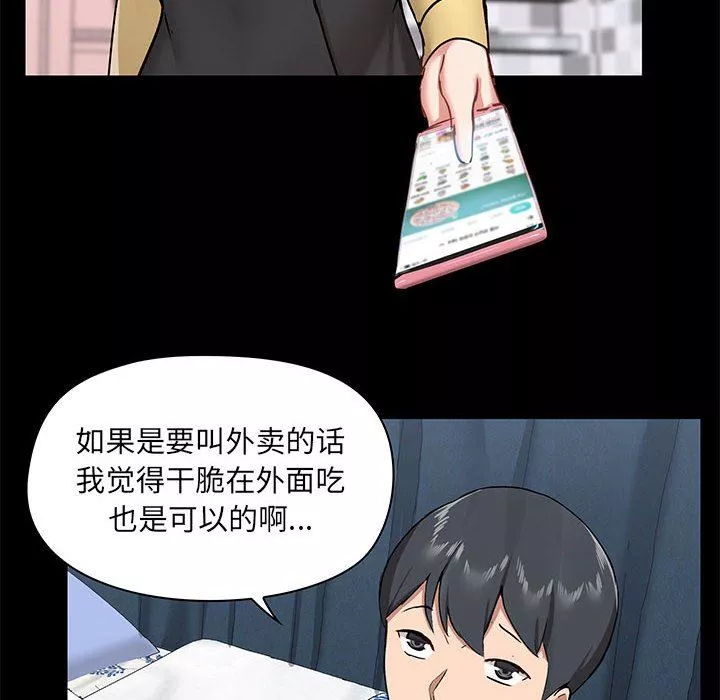 愛玩遊戲的女人們第31話