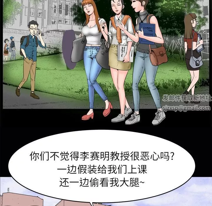 妻子的情人第4話