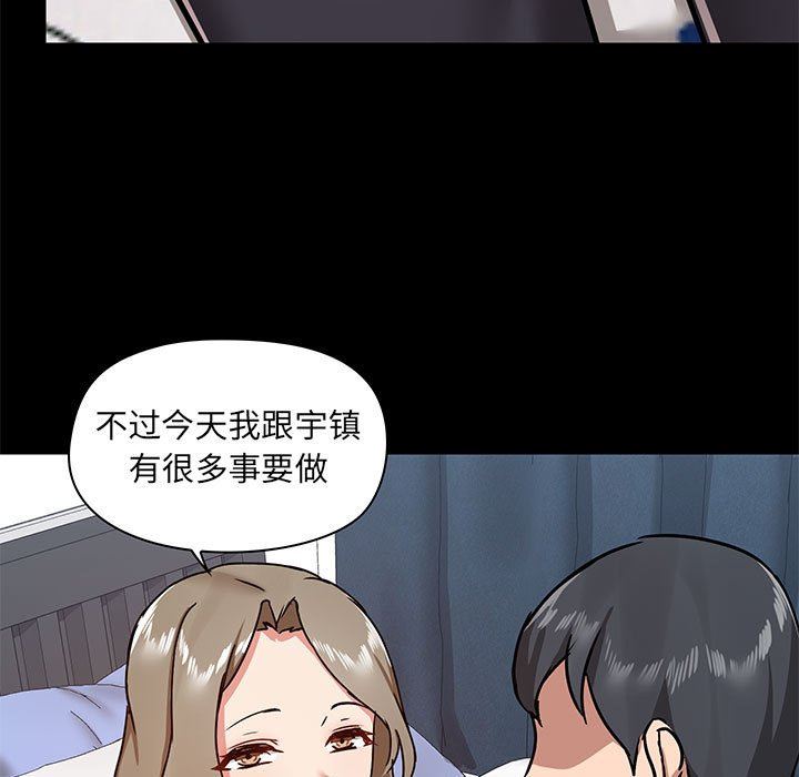 爱玩游戏的女人们第31话
