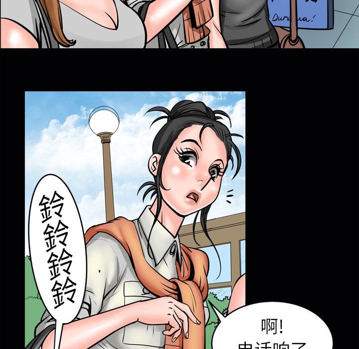 妻子的情人第4话