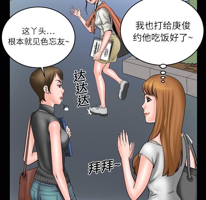 妻子的情人第4话