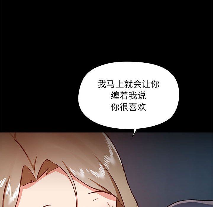 爱玩游戏的女人们第31话