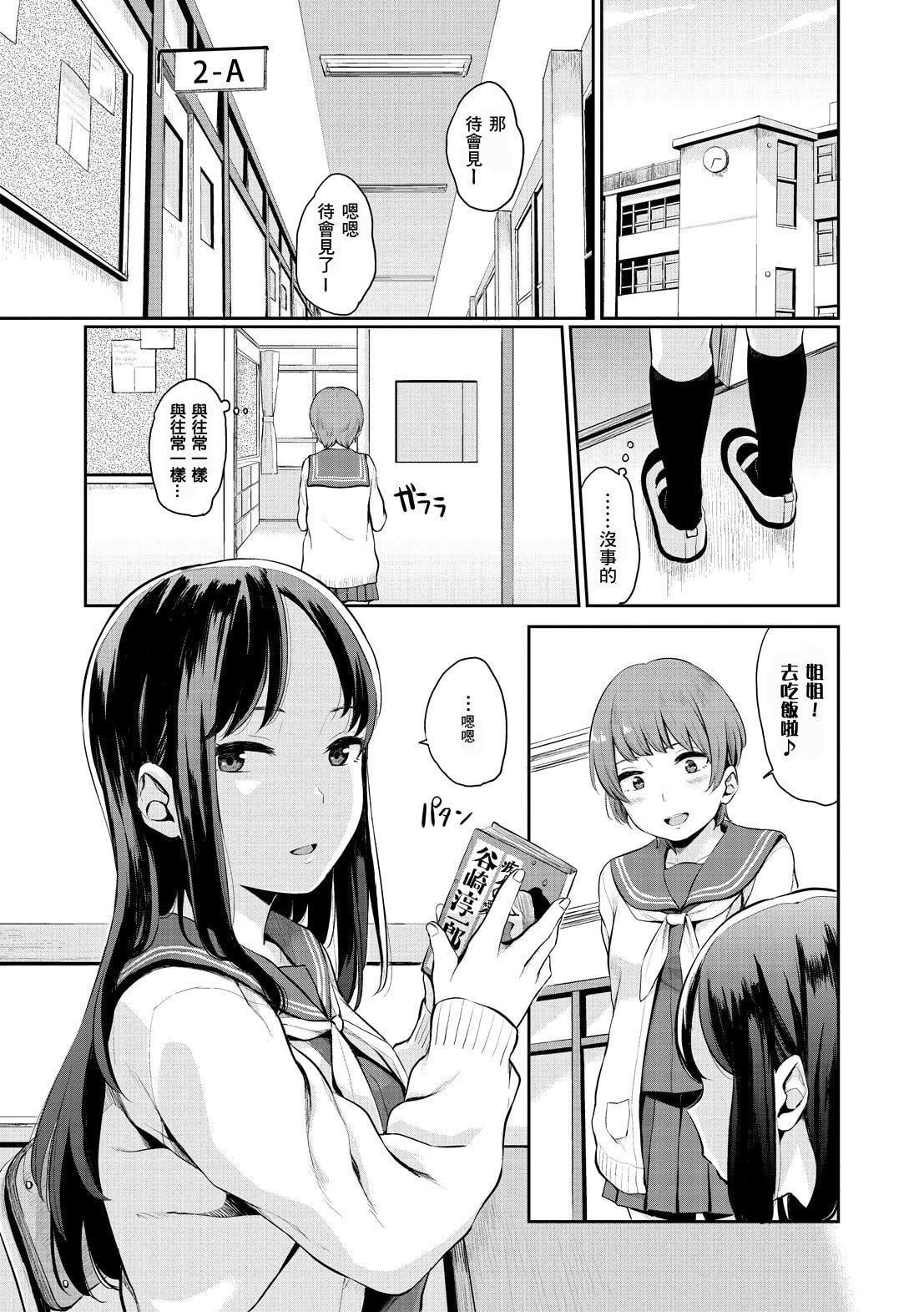 [ヤマダユウヤ]溺れる白昼梦[ヤマダユウヤ]溺れる白昼梦