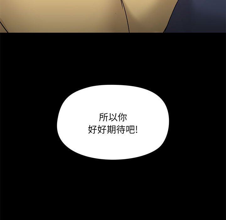 爱玩游戏的女人们第31话