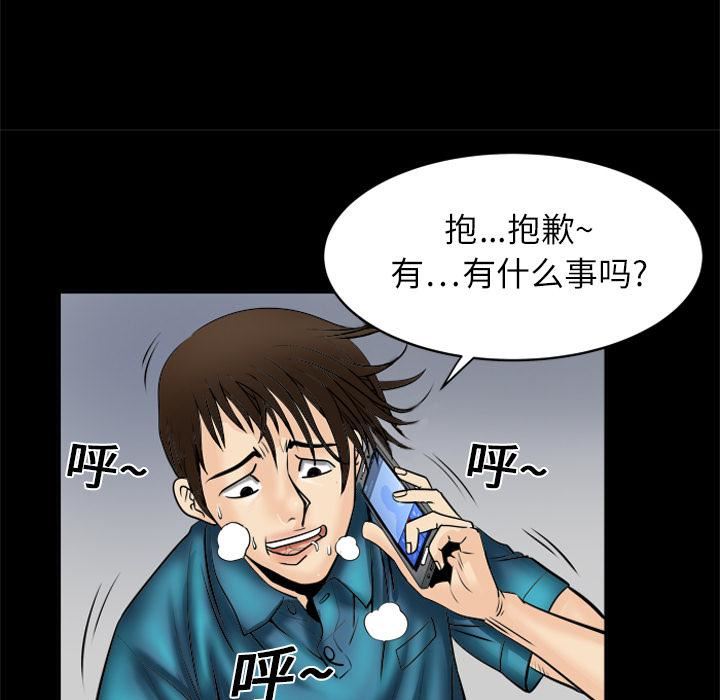妻子的情人第4话