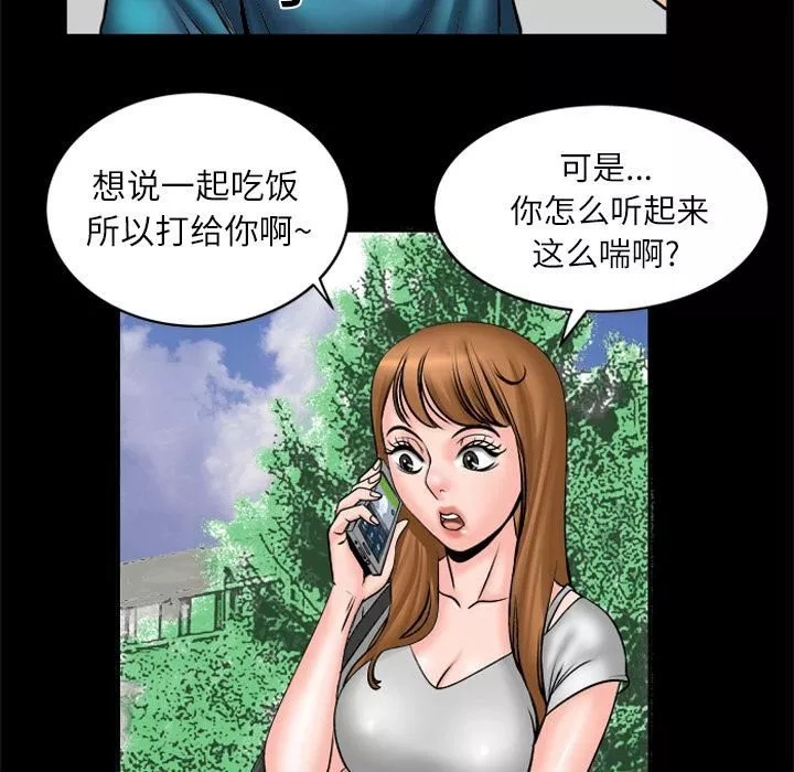 妻子的情人第4話