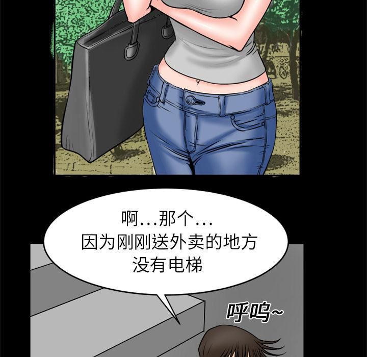 妻子的情人第4话
