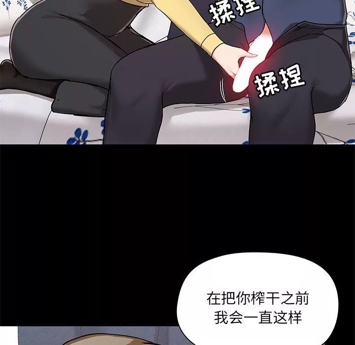 愛玩遊戲的女人們第32話