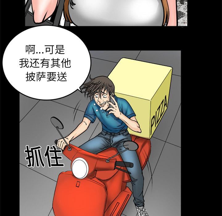 妻子的情人第4话