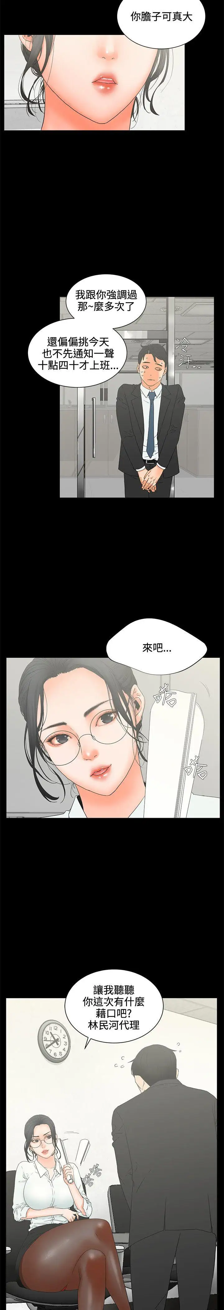 交往的條件第5話