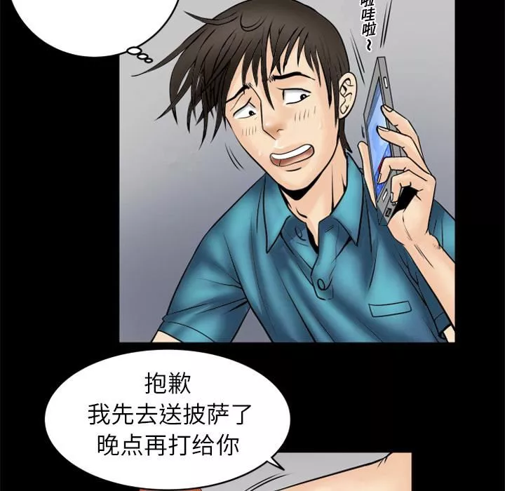妻子的情人第4話