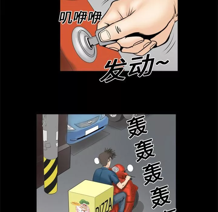 妻子的情人第4話