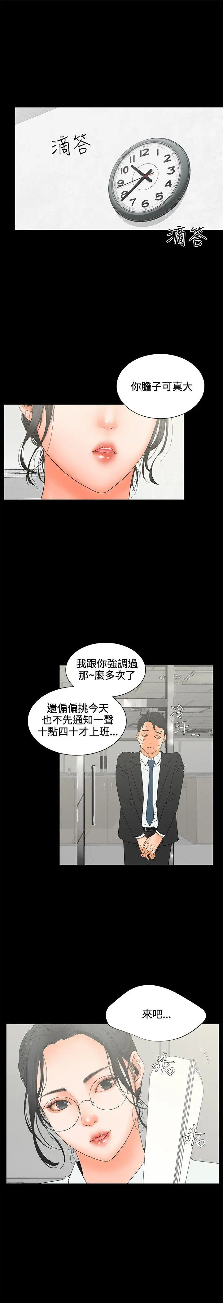 交往的條件第6話