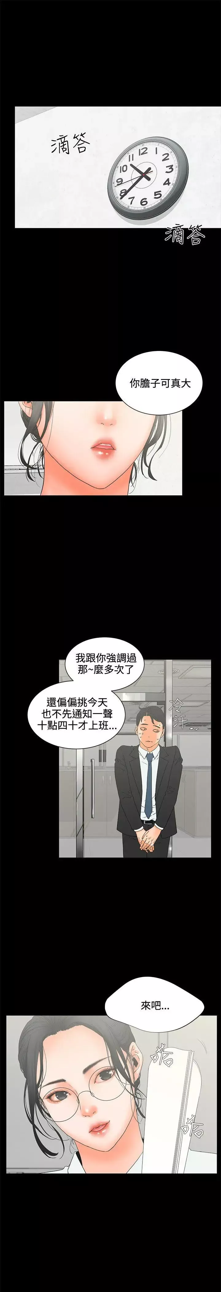 交往的條件第6話