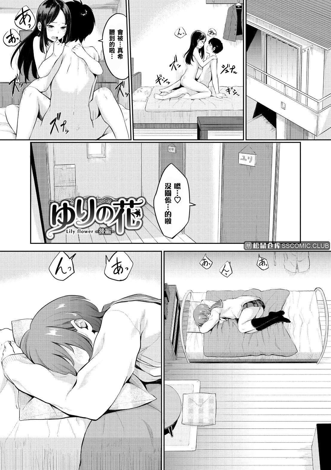 [ヤマダユウヤ]溺れる白晝夢[ヤマダユウヤ]溺れる白晝夢