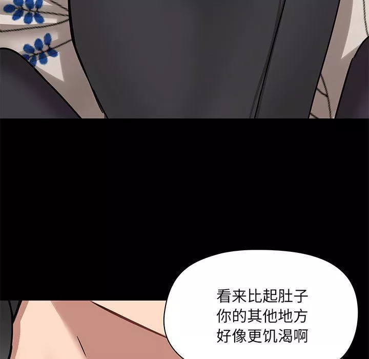 愛玩遊戲的女人們第32話