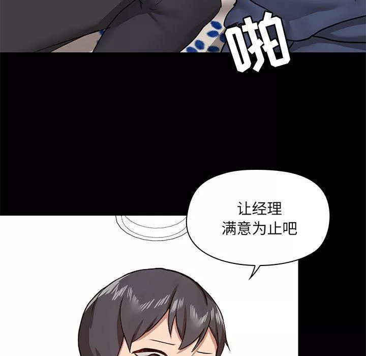 愛玩遊戲的女人們第32話