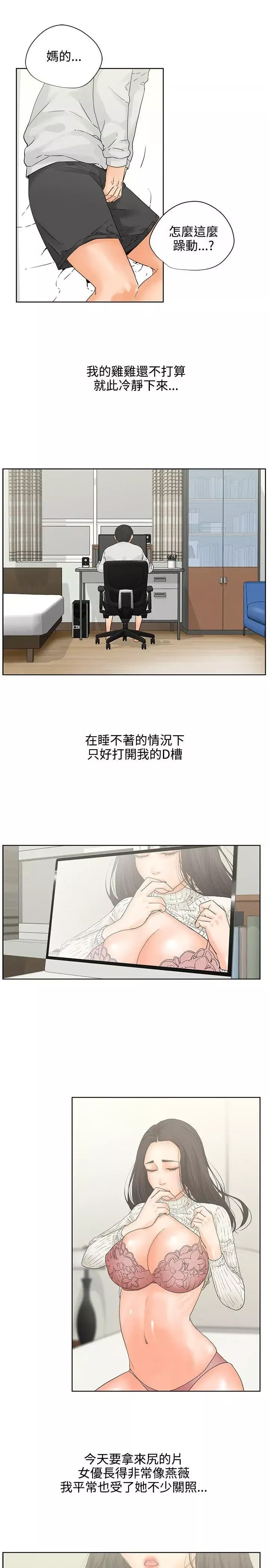 交往的條件第6話