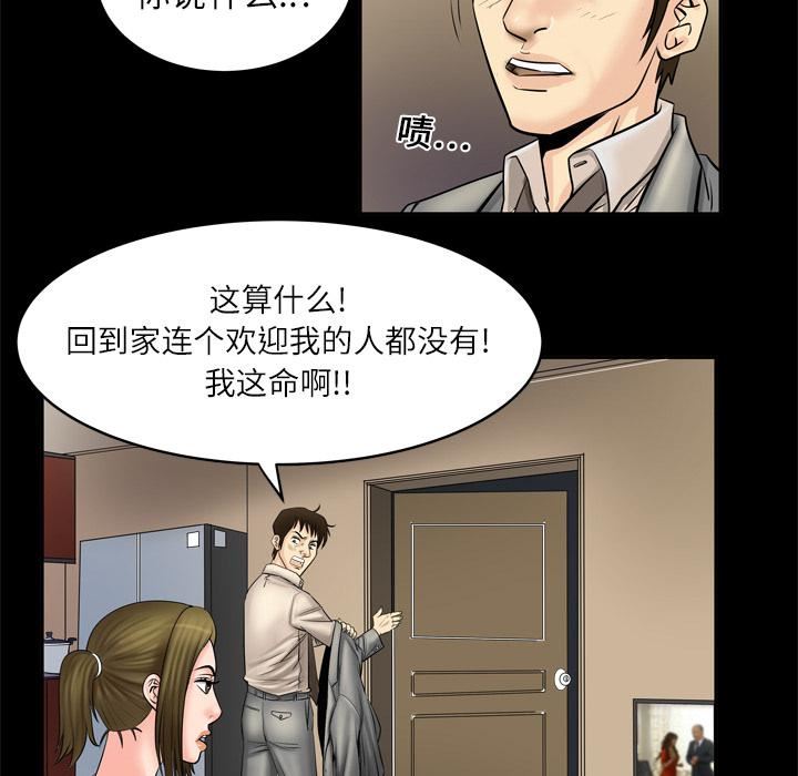 妻子的情人第4话