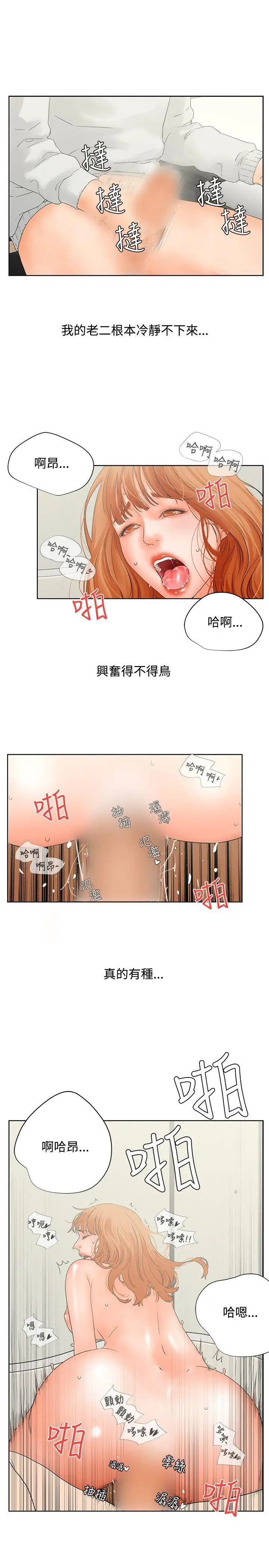 交往的條件第6話