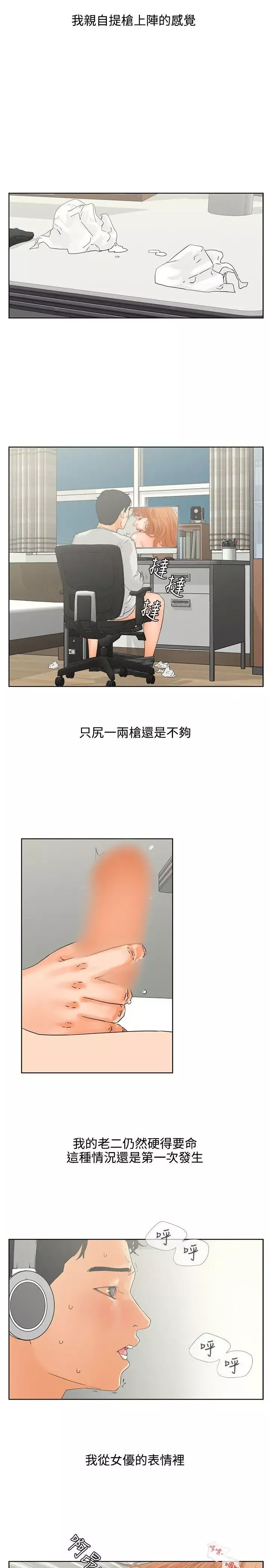 交往的條件第6話