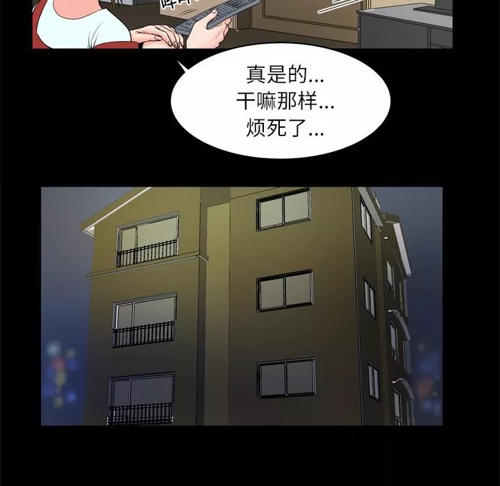 妻子的情人第4話