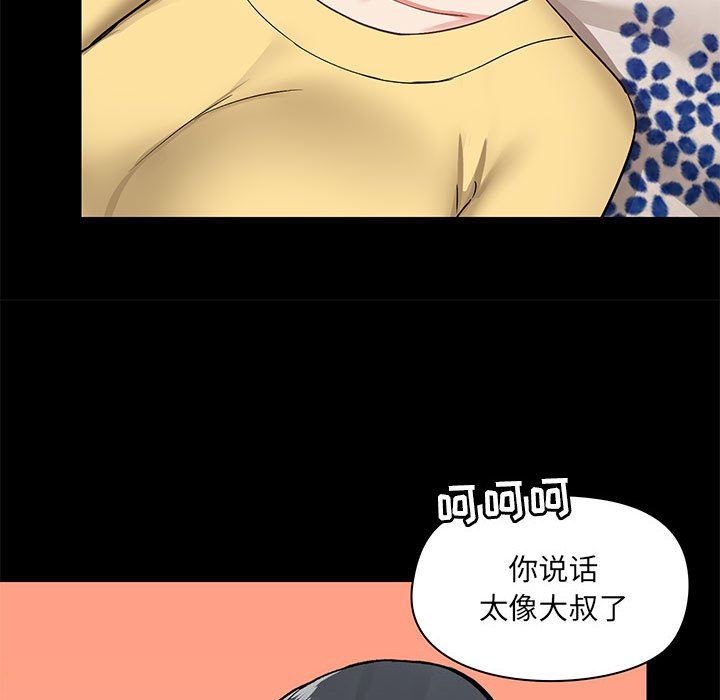 爱玩游戏的女人们第32话